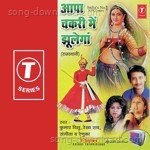 Aapa Chakri Mein Jhulega - Arvind Kumar Song Download